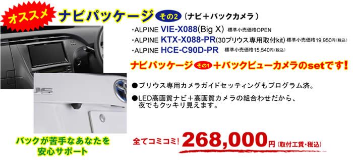 irpbP[W2@ALPINE VIE-X088 KTX-X088-PR HCE-C90D-RP