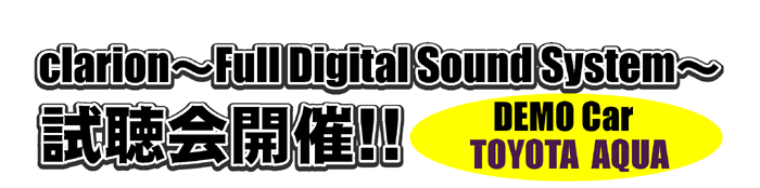 clarion`Full Digital Sound System`J!! DEMO Car TOYOTA AQUA