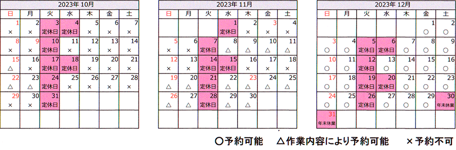 カレンダー　2024年2月～4月