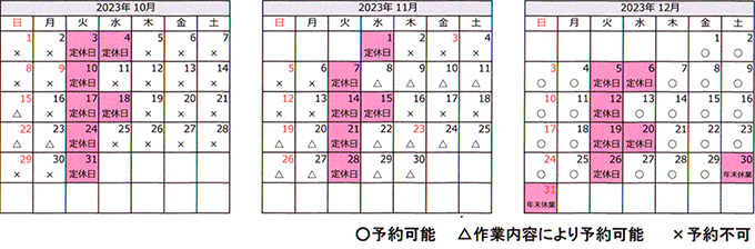 2024年5月～2024年7月カレンダー